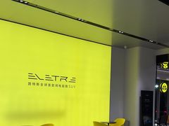 -莲花跑车(国贸商城店)