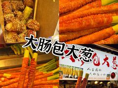 -大学城夜市