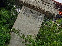 -六鼎山文化旅游区