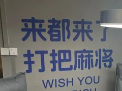 -叶子戏·24小时自助棋牌室(周浦万达店)