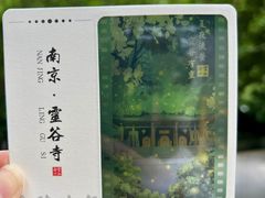 -灵谷景区