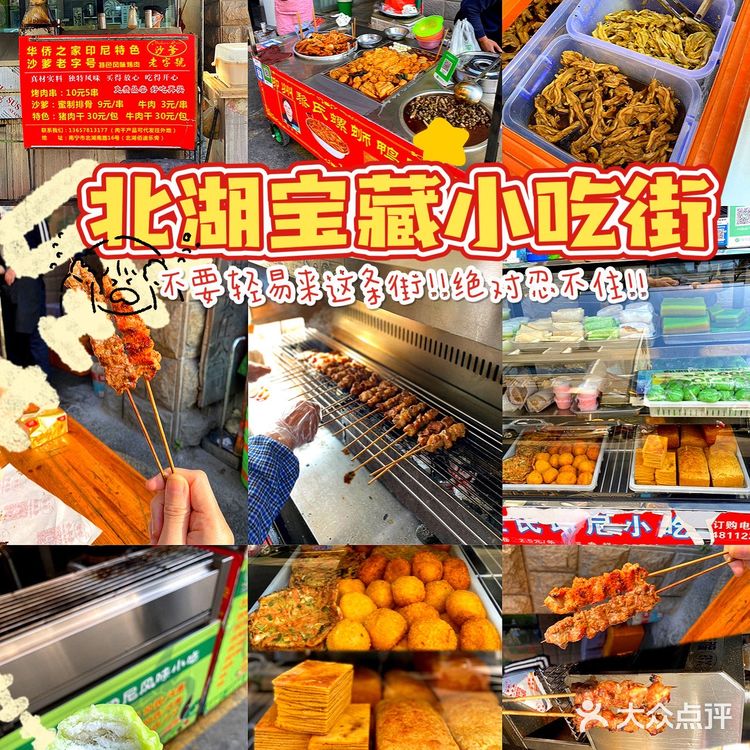 南宁 | 千万不要来这条街…真的忍不住！[流泪]