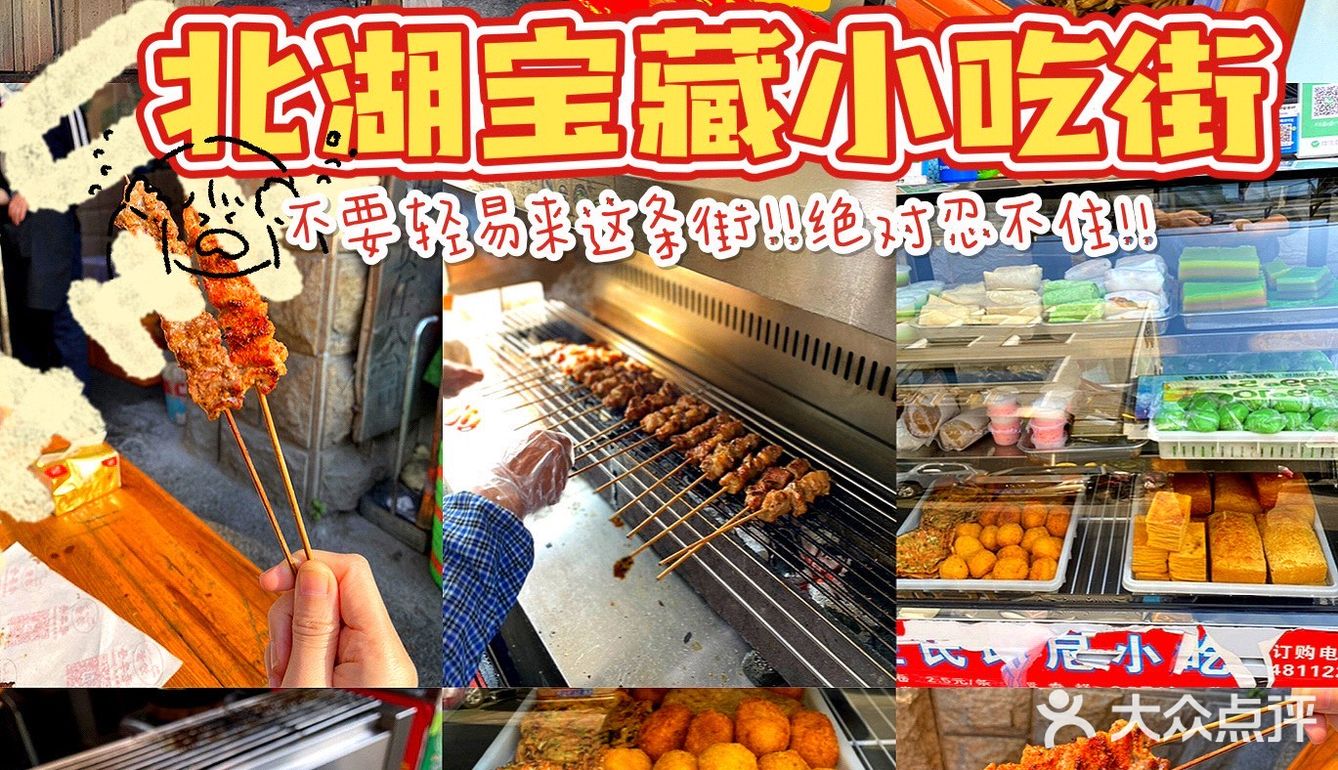 南宁 | 千万不要来这条街…真的忍不住！[流泪]