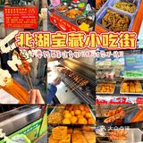 南宁 | 千万不要来这条街…真的忍不住！[流泪]