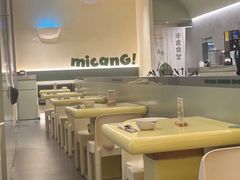 -米仓食堂(凯德广场店)
