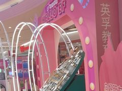 -英孚教育青少儿(河东中心)