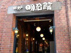 -金森红砖仓库