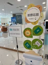 -贞禾医美·连锁