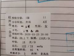 -杭州市第一人民医院(湖滨院区)