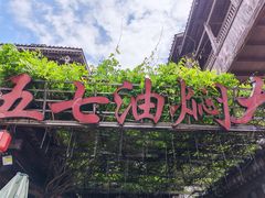 -五七油焖大虾(合川总店)