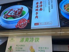 -老济南·地道济南菜(大明湖店)