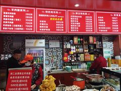 价目表-刘二永香羊肉面庄(长安店)