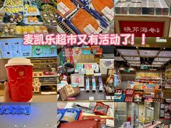 -大商麦凯乐(大连总店)