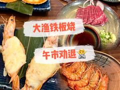 -大渔铁板烧(东城店)