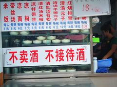门面-李记小小吃·江油肥肠(涪江路店)