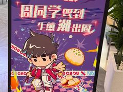 -小杨生煎(白玉兰广场店)