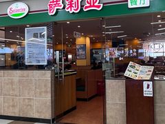 -萨莉亚意式餐厅(苏州食百家店)