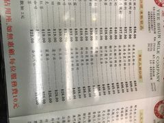 菜单-义顺牛奶公司(庇利金街店)