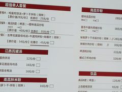 菜单-0791老南昌米粉(金虹桥商场店)