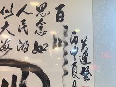 -内蒙联营烧麦 草原石榴红(护国寺店)