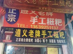 门面-捞沙巷