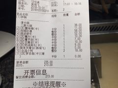 账单-海底捞火锅(崇文门新世界百货店)