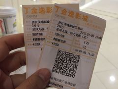 -金逸影城(光美宝龙巨幕店)