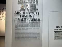 -广州市城市规划展览中心