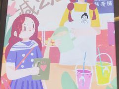 -九秋茶铺(三里屯店)