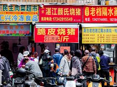 -蛇口市场