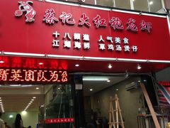 -日食记精菜馆(建邺万达店)
