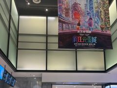 -深圳百老汇电影中心(IMAX万象天地店)