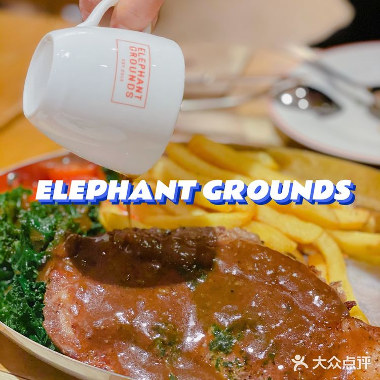 明星最爱的BRUNCH打卡地🐘大象园