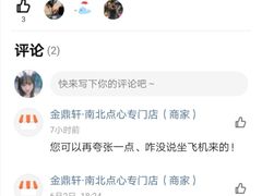 -永旺梦乐城国际商城(北清路店)