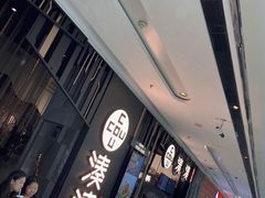 -湊湊火锅·茶憩(东城万达店)