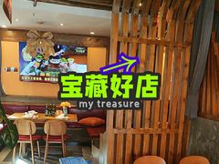 -隔壁老王·家常云南菜(花巷店)