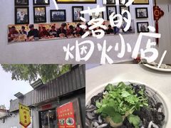 -黑八私房老北京炸酱面