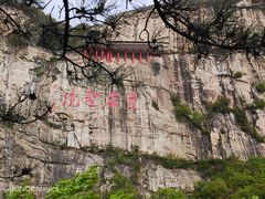 -青岩寺风景区