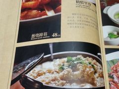 菜单-闫府私房菜·百年鲁菜(恒隆店)