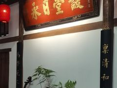 -道南書院·私房菜·早午茶·茶馆