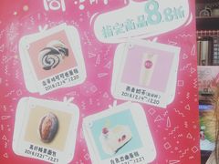 -85度C(常熟海虞店)