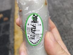 条头糕-江南春(中山中路店)