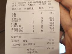 -健眺小海鲜(临海后山店)