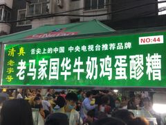 -正宁路小吃夜市