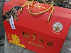 -矮子馅饼(大成路店)