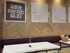 -Kyochon1991校村(共和路店)