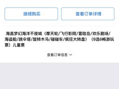 -三亚海昌梦幻海洋不夜城