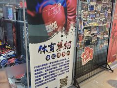 -FC格斗拳馆(东街店)