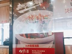 -必点海鲜·鲅鱼水饺(鞍山西道店)