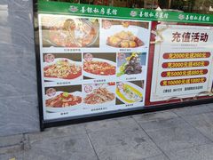 -善银私房菜馆(金舟花园小区店)